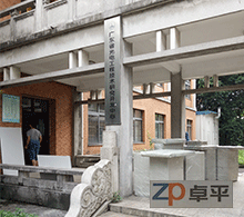 �㶫ʡ��繤�̼����о���������