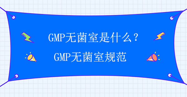 GMP޾ʲô(GMP޾ҹ淶)